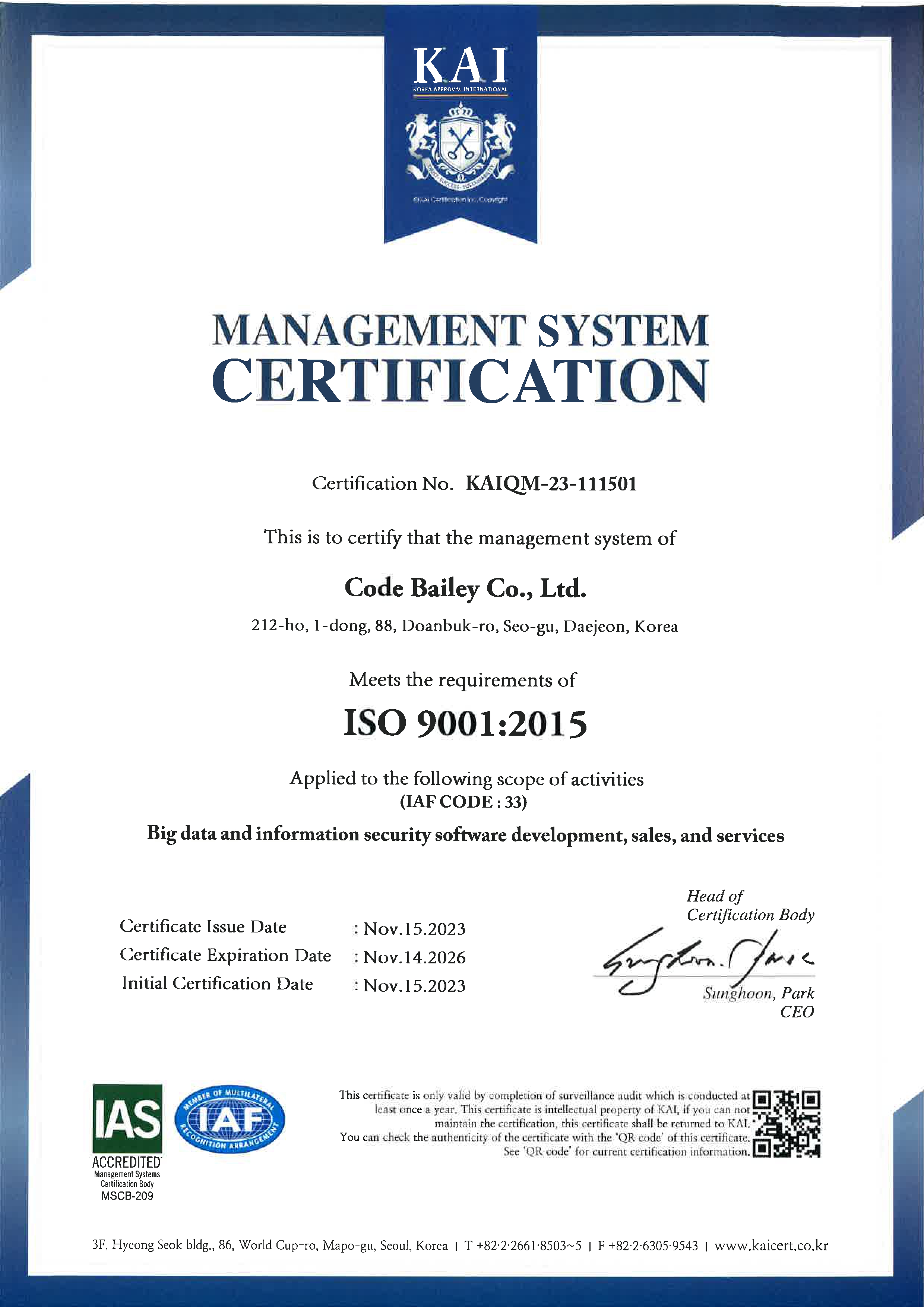 ISO 9001 품질경영시스템 인증서